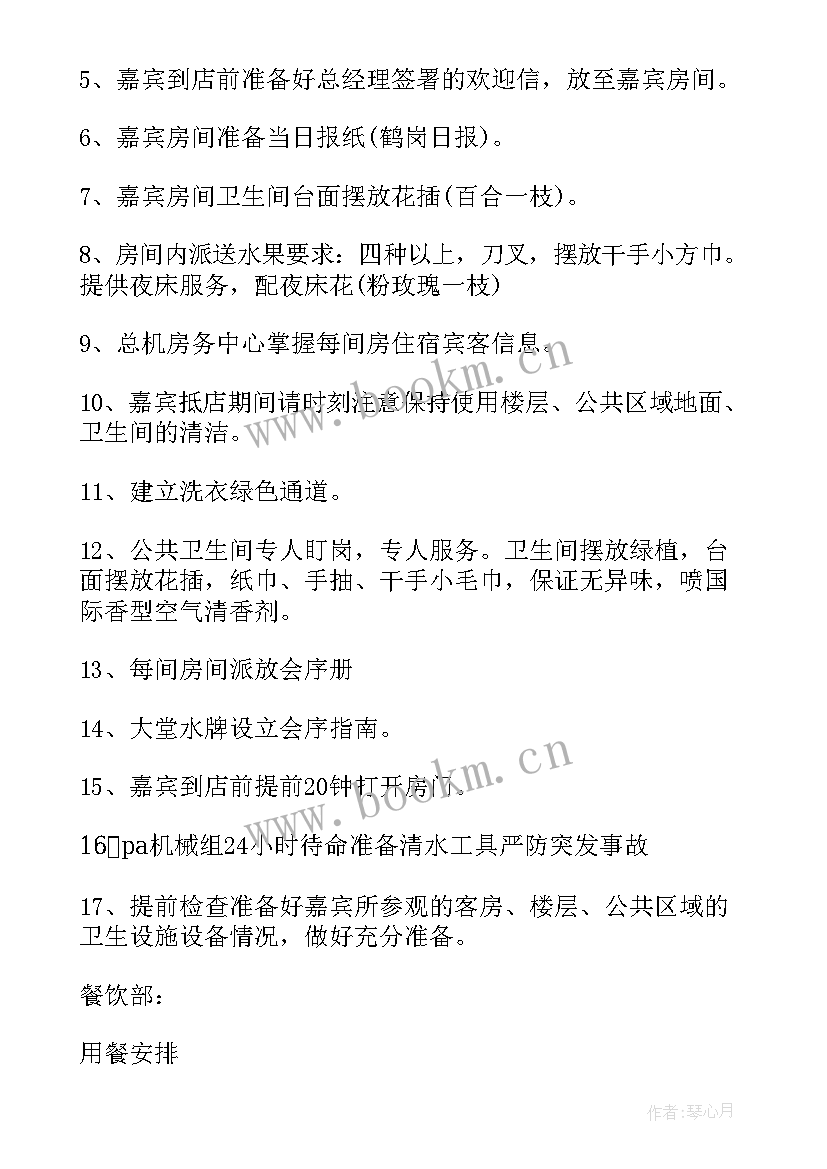 2023年酒店开业策划方案案例分享(优秀10篇)