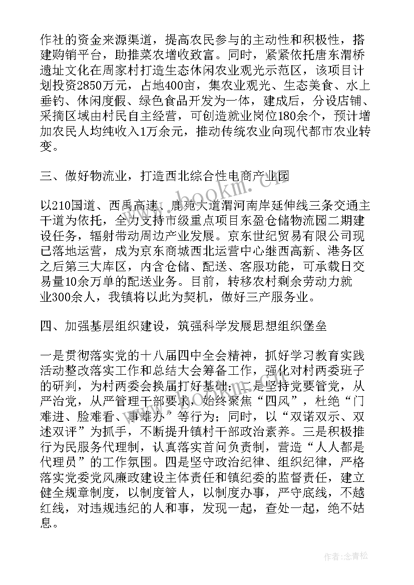 质量工作思路和计划 个人思路和工作计划(优秀9篇)