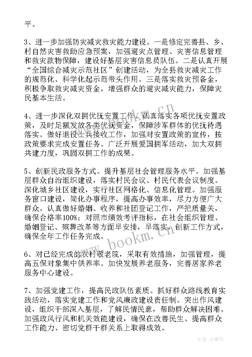 质量工作思路和计划 个人思路和工作计划(优秀9篇)