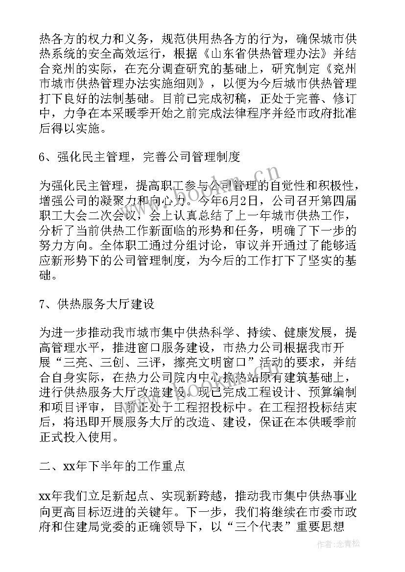 质量工作思路和计划 个人思路和工作计划(优秀9篇)