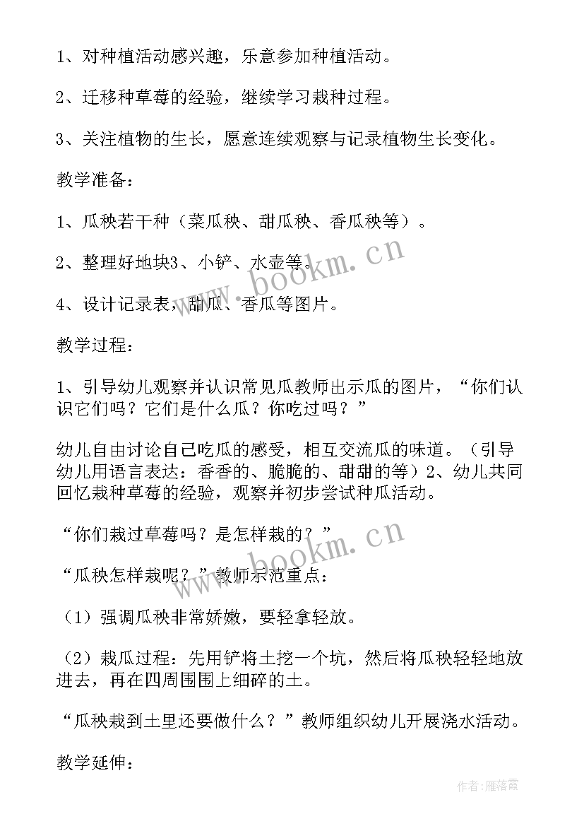 2023年小班安全教案小心地滑(精选17篇)