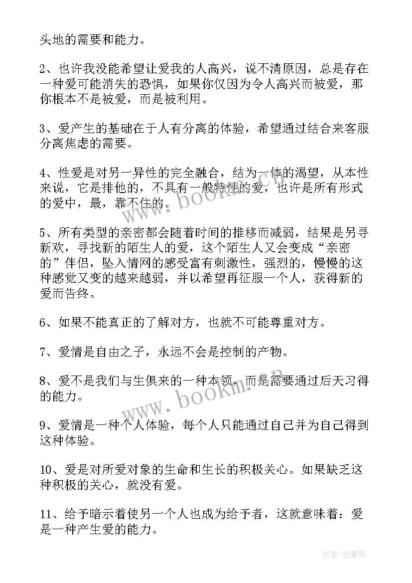 2023年原则的读书笔记(优秀8篇)