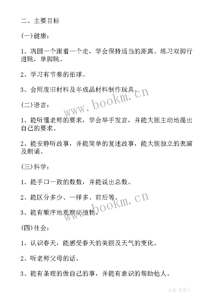 2023年教学工作计划初中(实用8篇)