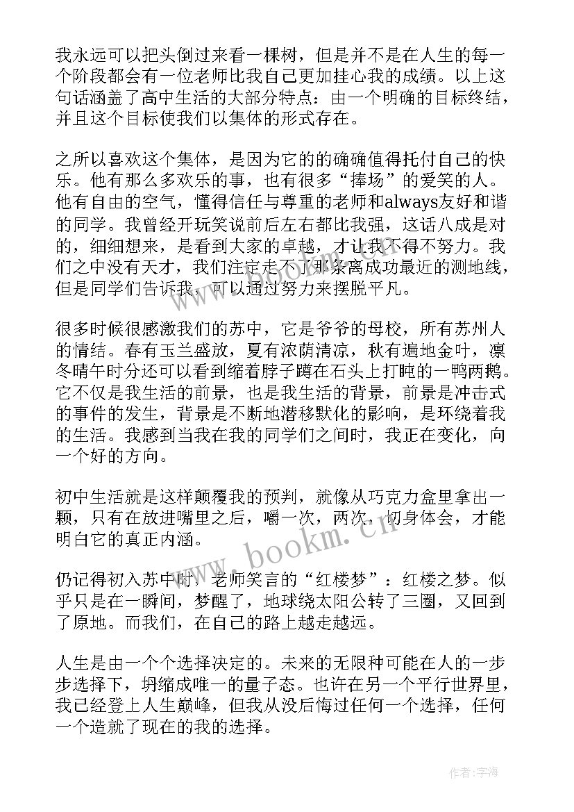 最新大学毕业典礼演讲稿(汇总10篇)