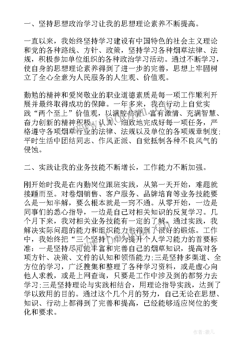 最新青年员工座谈会心得体会 青年员工座谈会发言稿(汇总10篇)