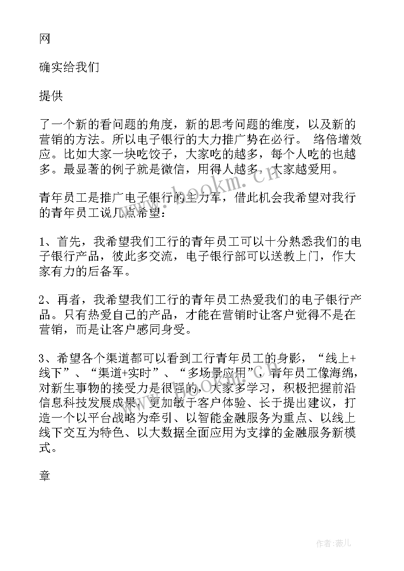 最新青年员工座谈会心得体会 青年员工座谈会发言稿(汇总10篇)