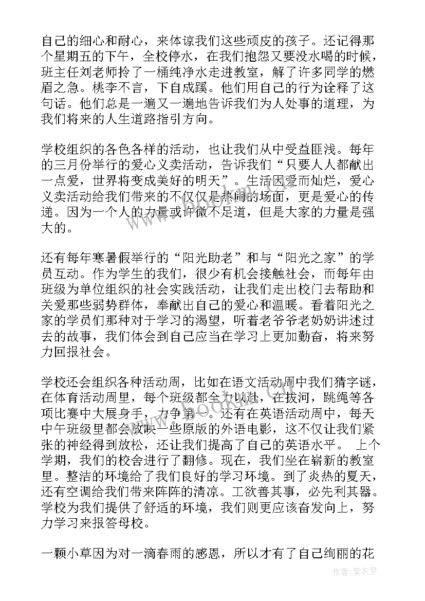 2023年学生毕业典礼演讲稿 初三学生毕业典礼演讲稿(汇总8篇)