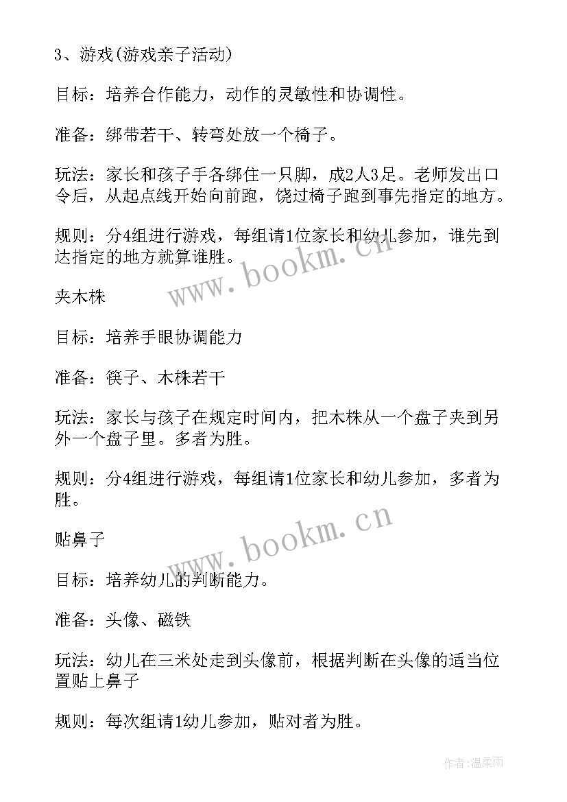 2023年活动方案具体内容 活动策划方案汇编(大全17篇)