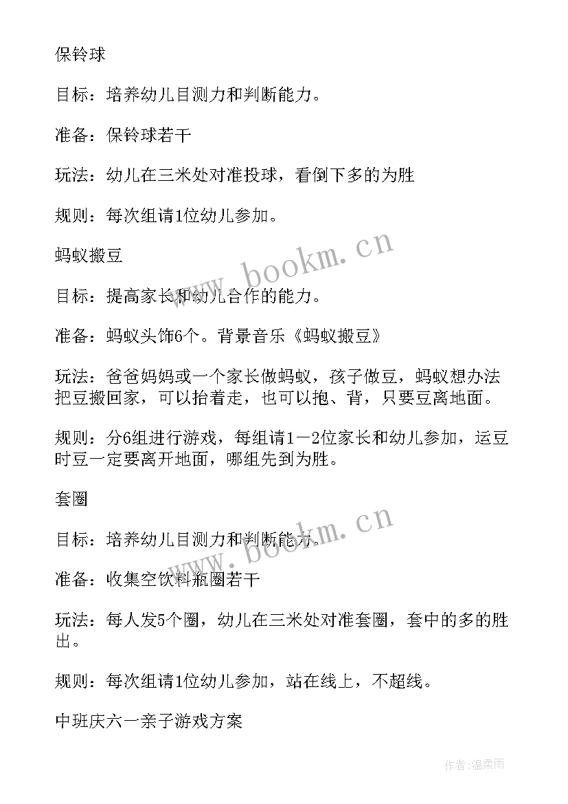 2023年活动方案具体内容 活动策划方案汇编(大全17篇)