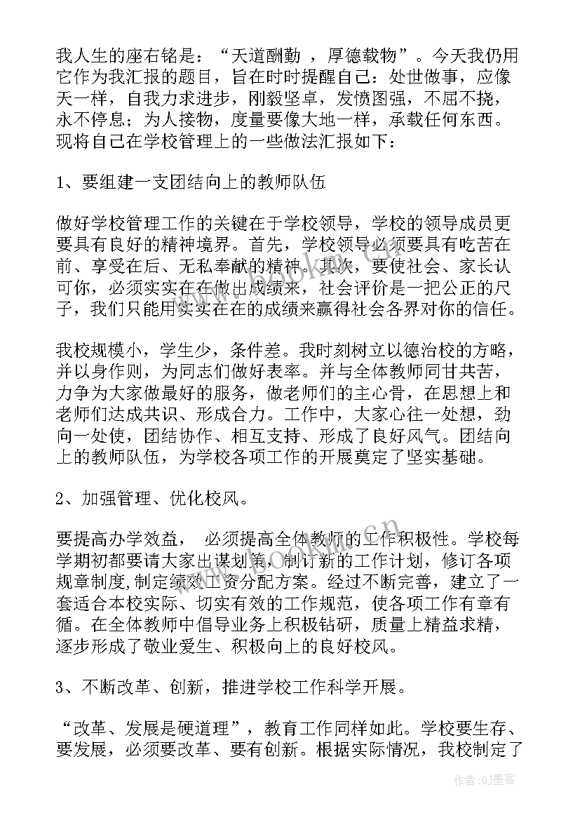 最新六一小学校长讲话稿 小学校长家长会发言稿(汇总11篇)