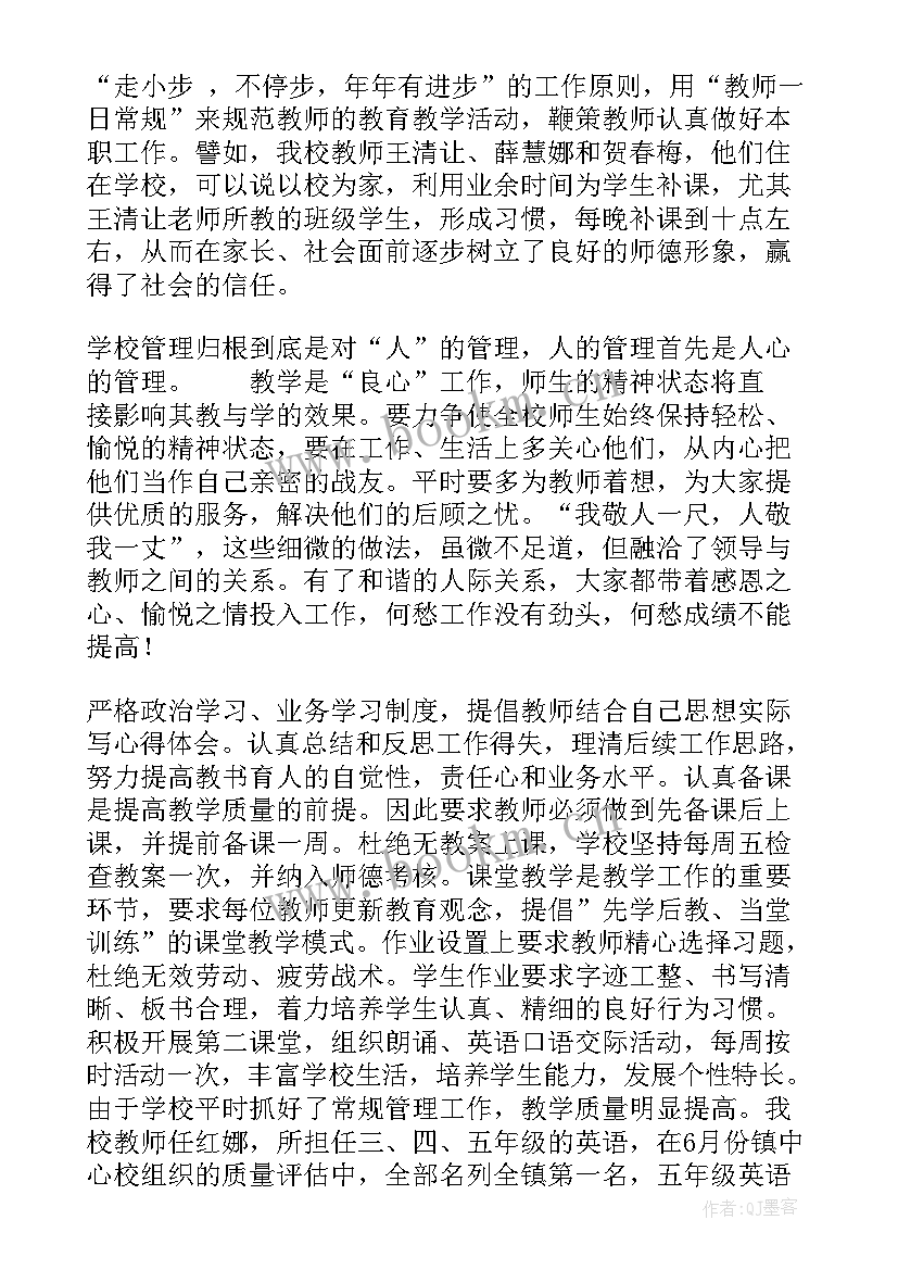 最新六一小学校长讲话稿 小学校长家长会发言稿(汇总11篇)