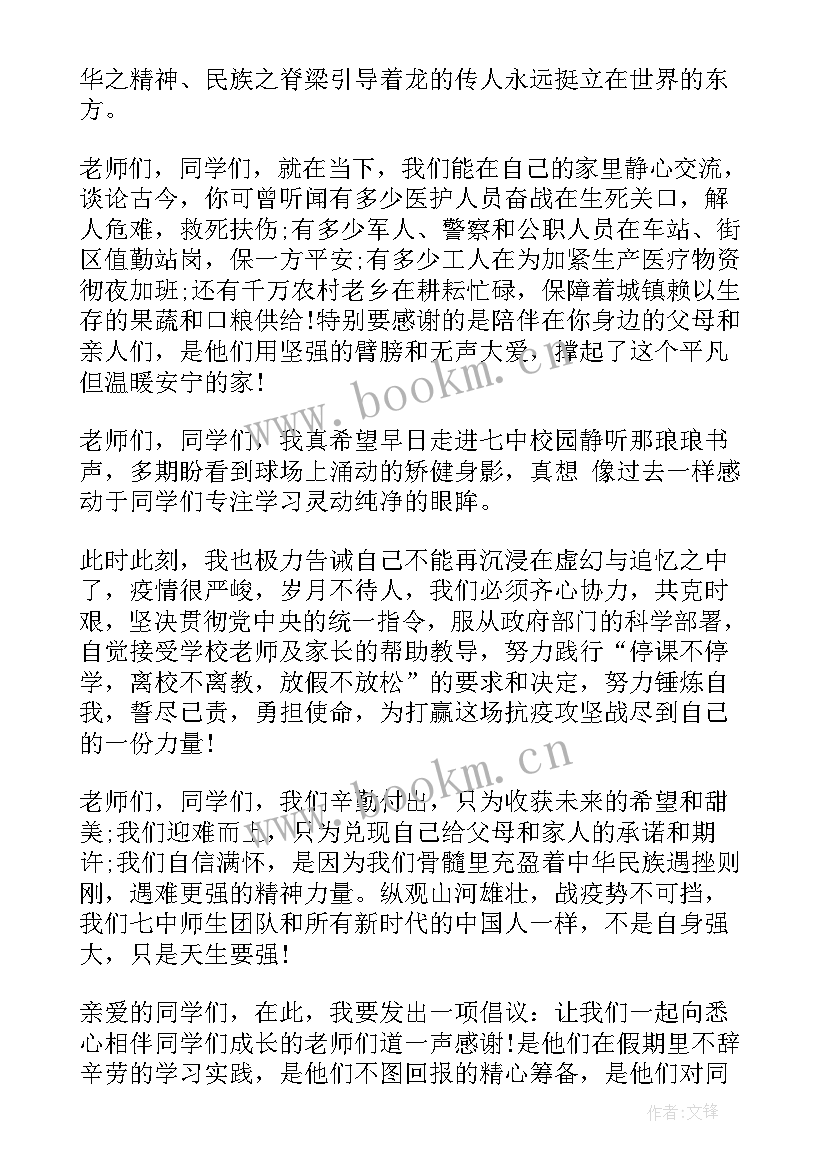 校长开学会议的讲话稿(优秀14篇)