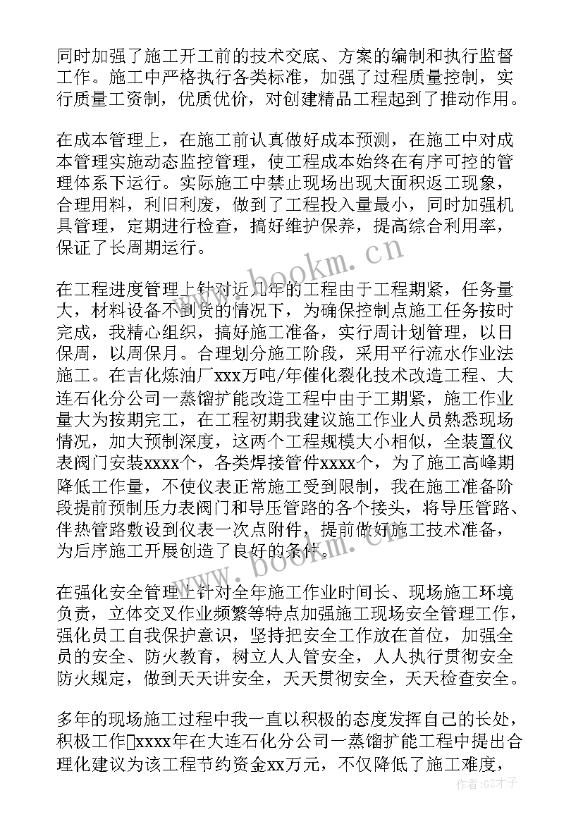 工作取得的成绩总结(汇总8篇)