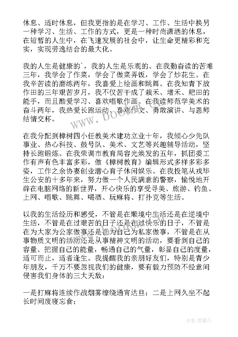 最新养生保健的心得体会 养生保健心得体会(实用6篇)