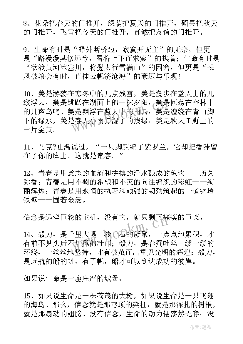 最新小学生一段话读后感五十字 母亲节的一段话摘抄小学生(实用8篇)