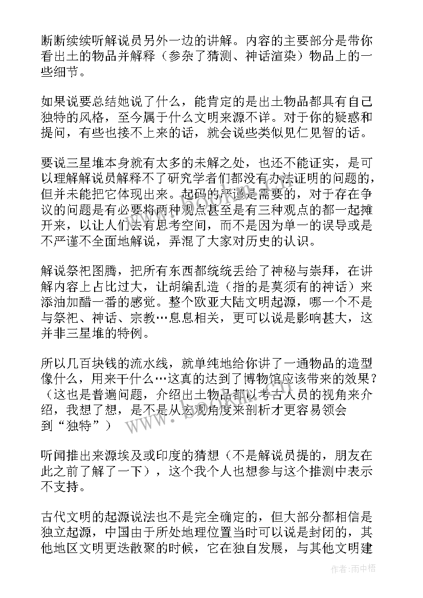 最新参观蛇博园日记(模板15篇)