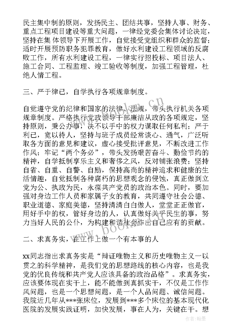 新任领导就职表态发言稿 新任领导表态发言(精选16篇)