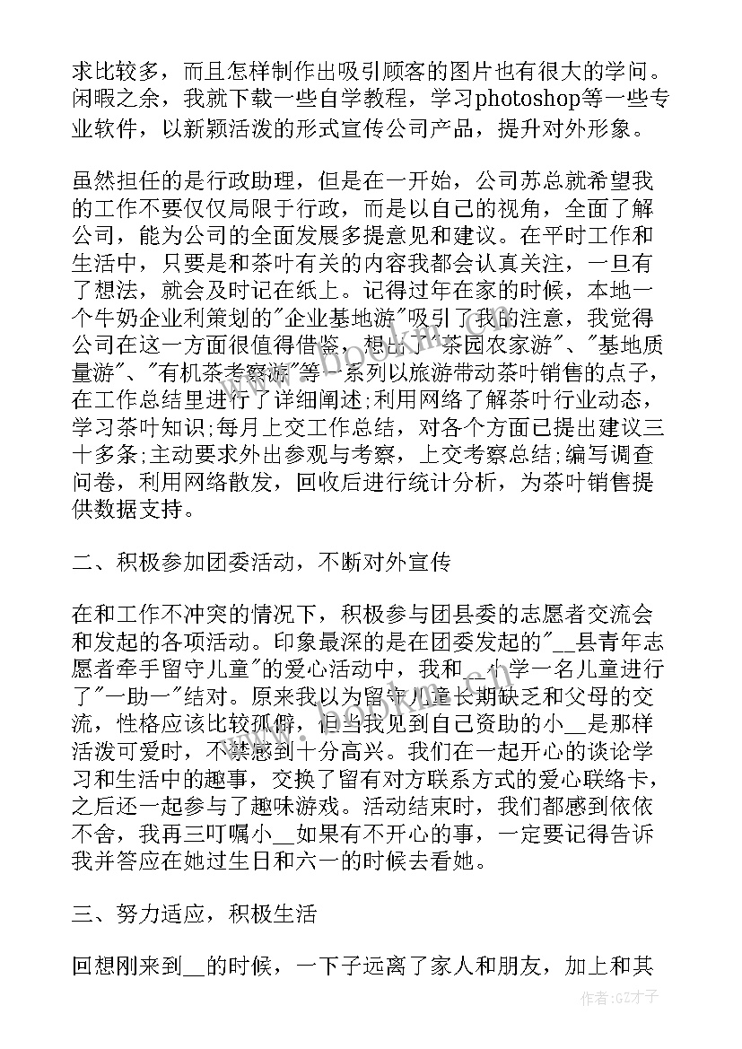 2023年内勤员工个人工作述职报告 内勤员工个人述职报告(汇总8篇)