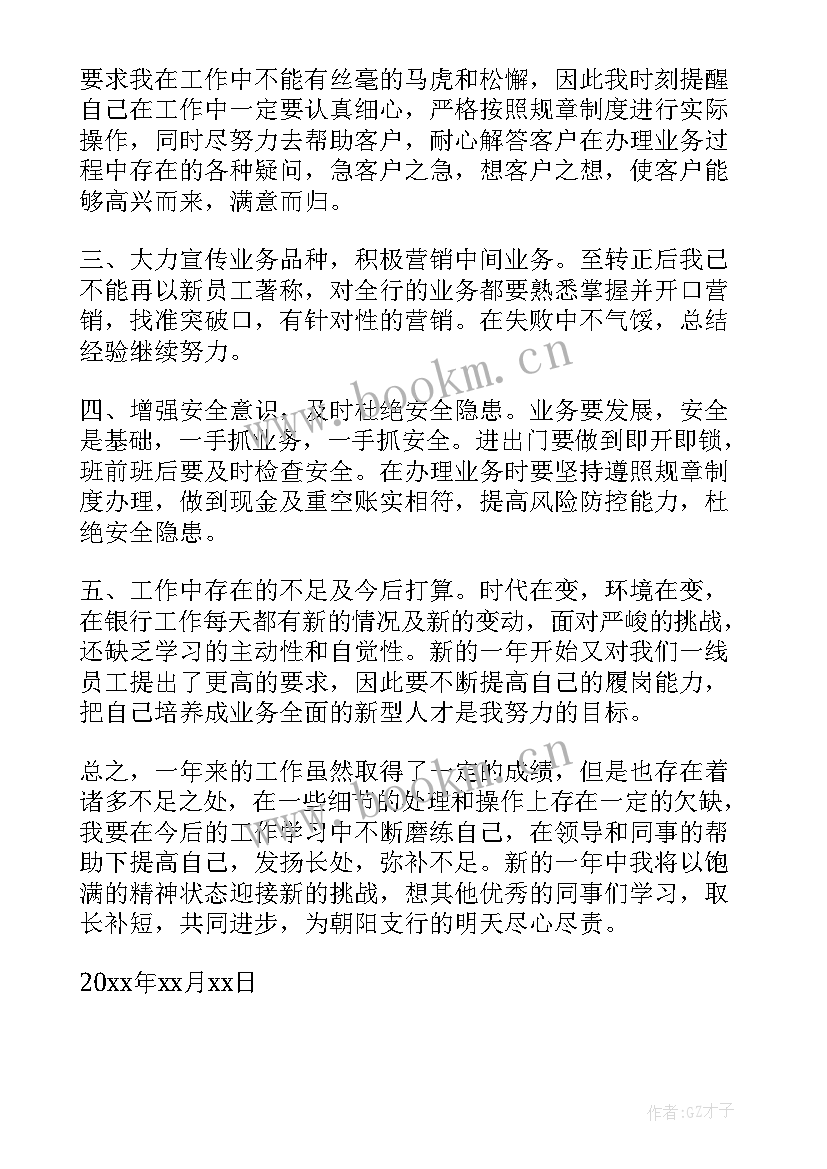 2023年内勤员工个人工作述职报告 内勤员工个人述职报告(汇总8篇)