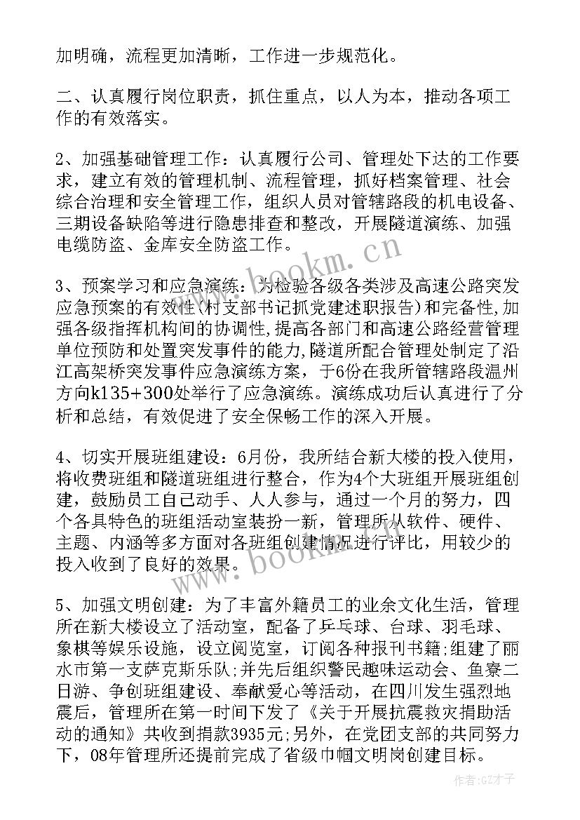 2023年内勤员工个人工作述职报告 内勤员工个人述职报告(汇总8篇)