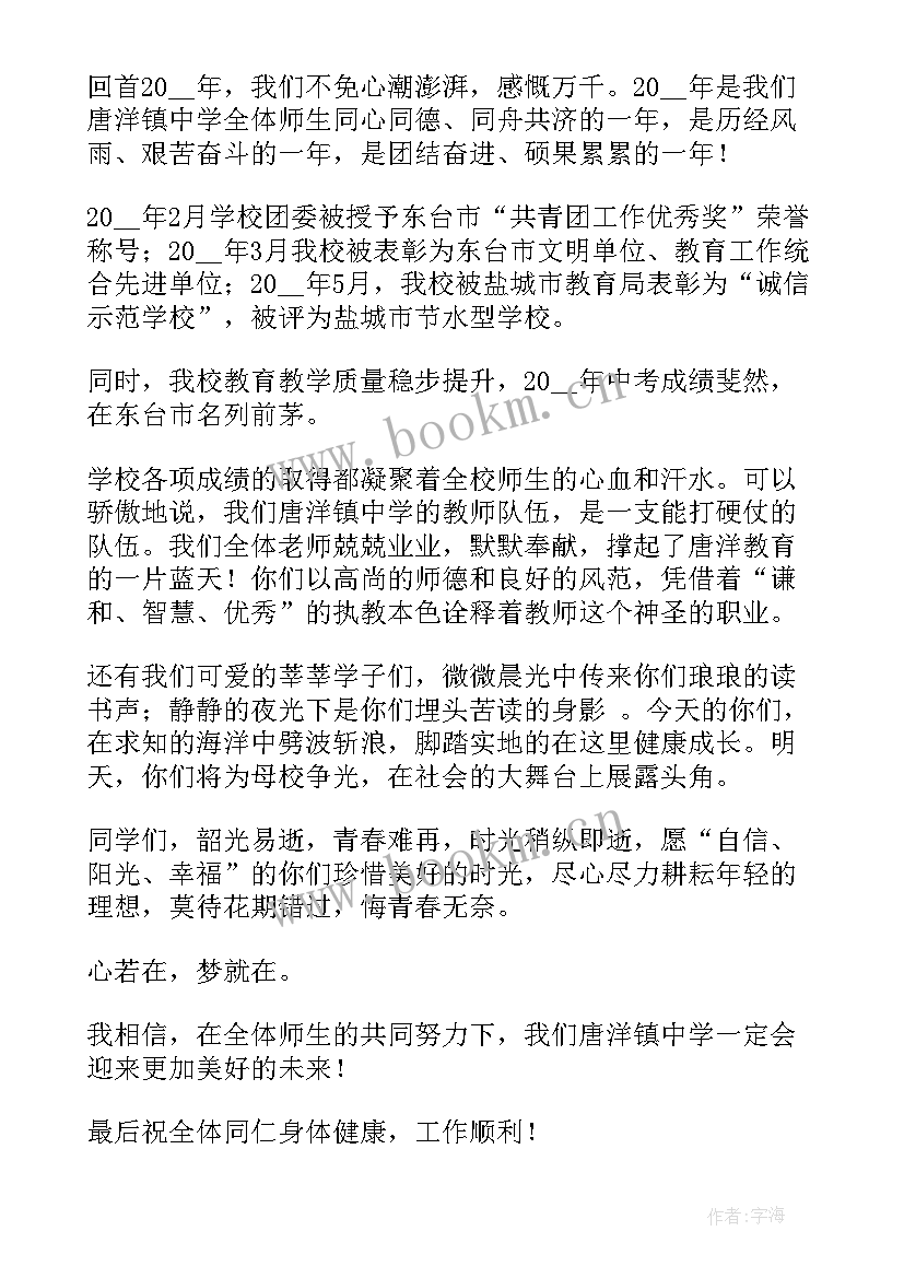 迎新年三分钟演讲稿 喜迎新年三分钟演讲稿(实用17篇)