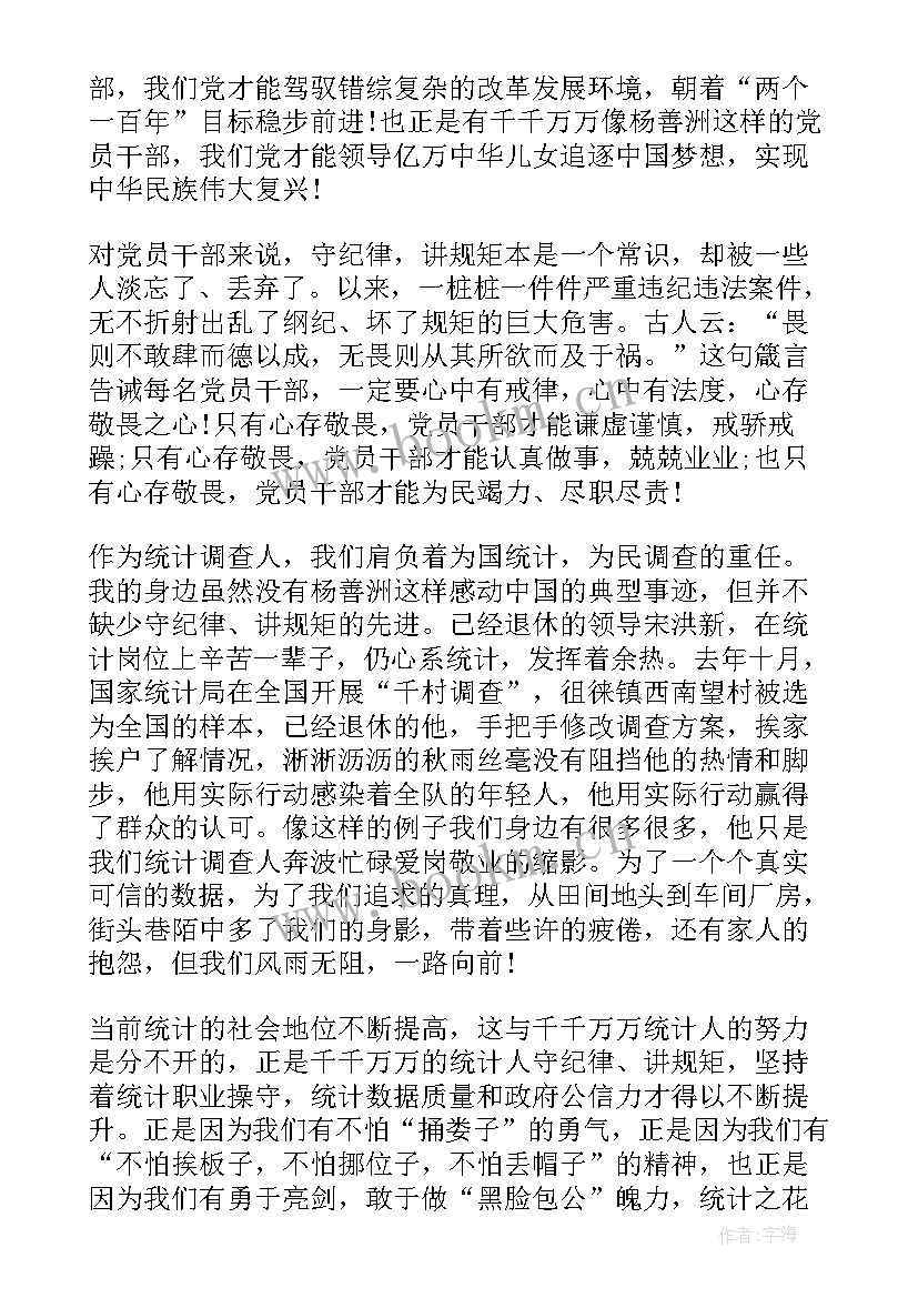 迎新年三分钟演讲稿 喜迎新年三分钟演讲稿(实用17篇)