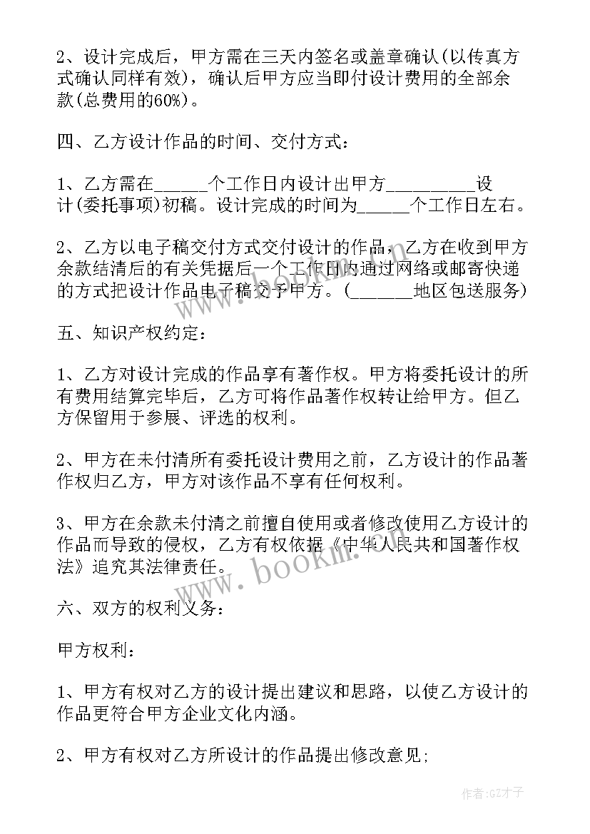 企业委托协议(大全12篇)