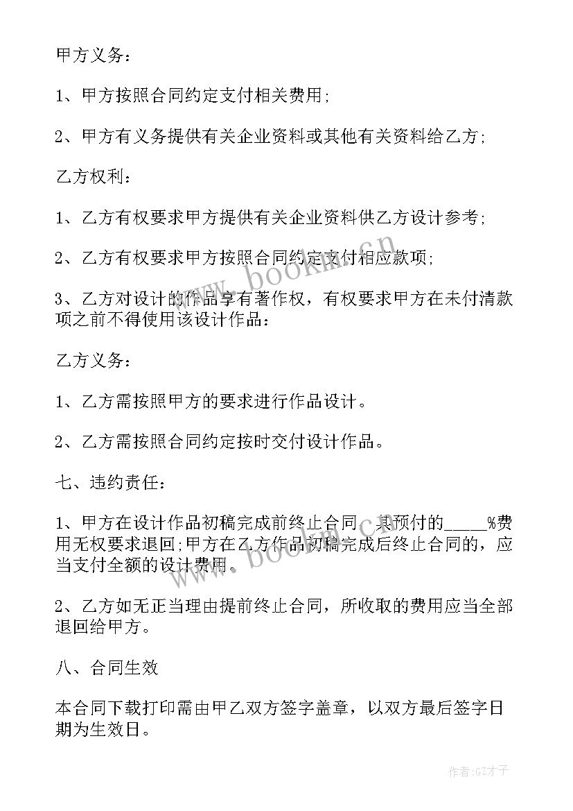 企业委托协议(大全12篇)