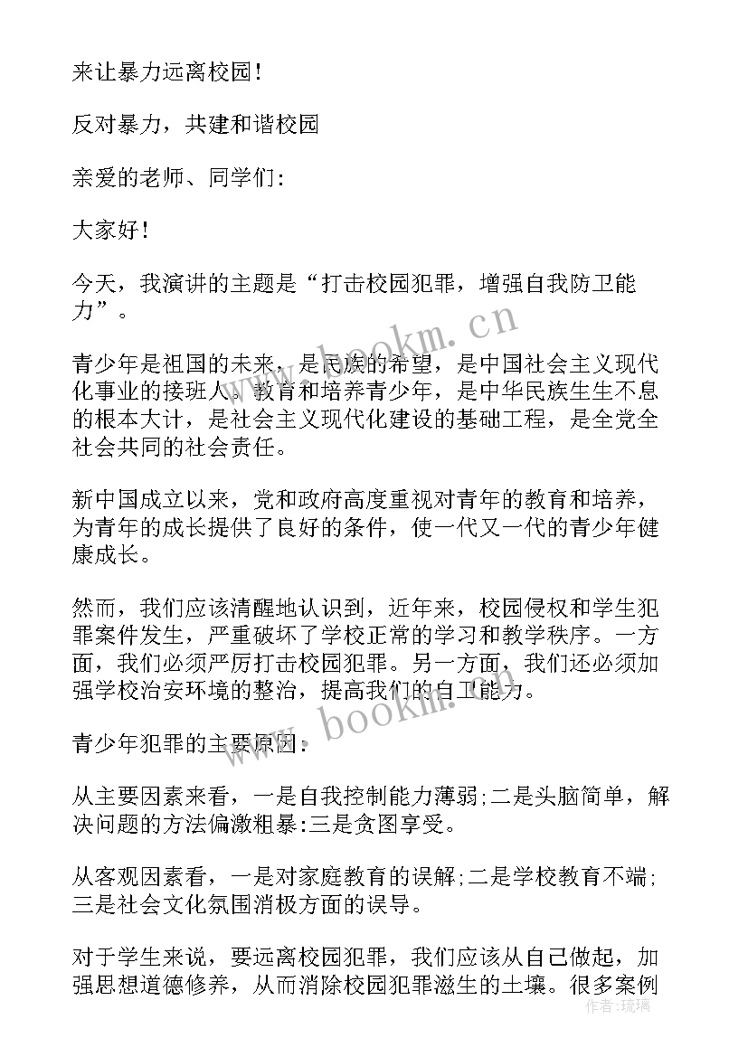 2023年共建和谐美丽校园演讲稿 传承校园文明共建和谐校园演讲稿学生(汇总9篇)