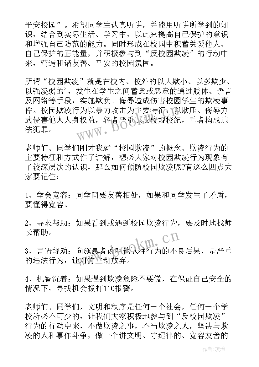 2023年共建和谐美丽校园演讲稿 传承校园文明共建和谐校园演讲稿学生(汇总9篇)