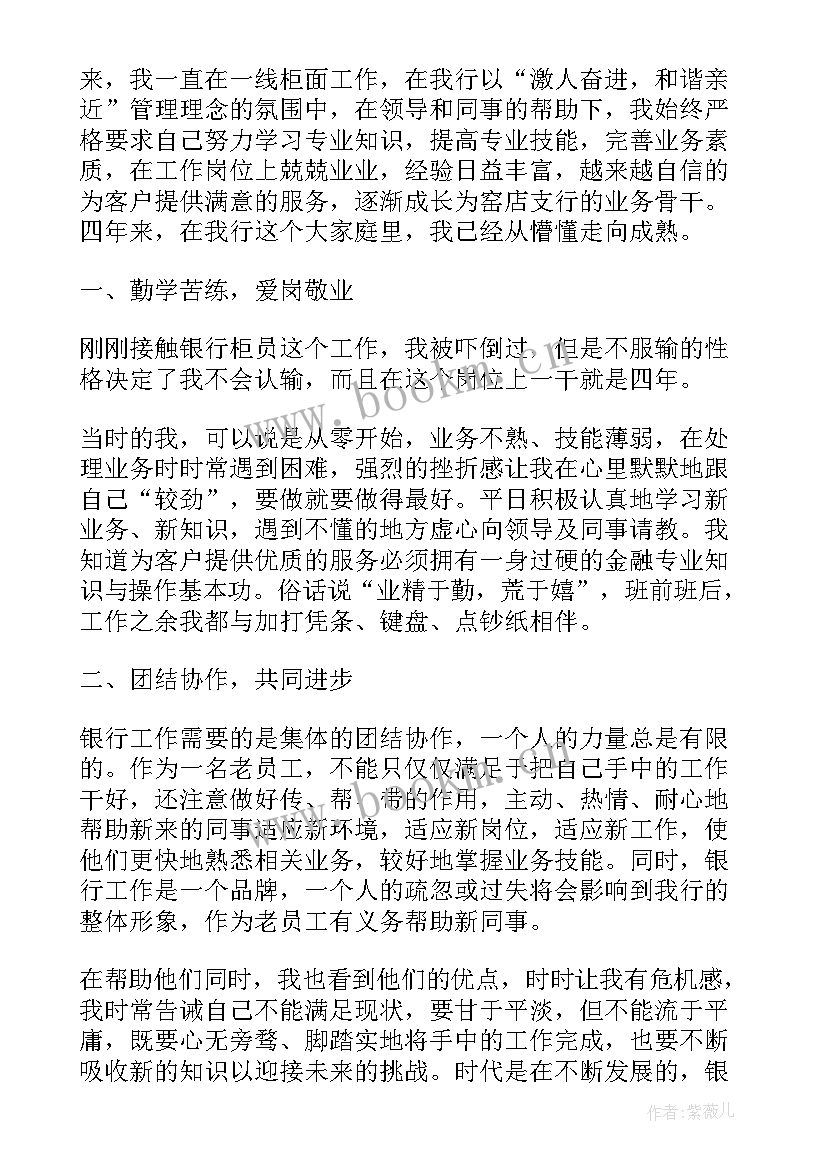 个人储蓄计划 邮政储蓄员工个人年终工作总结(实用8篇)