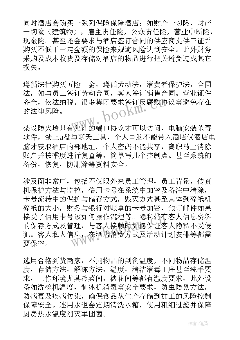 新安全生产法培训讲话稿 企业安全生产培训心得体会(模板17篇)