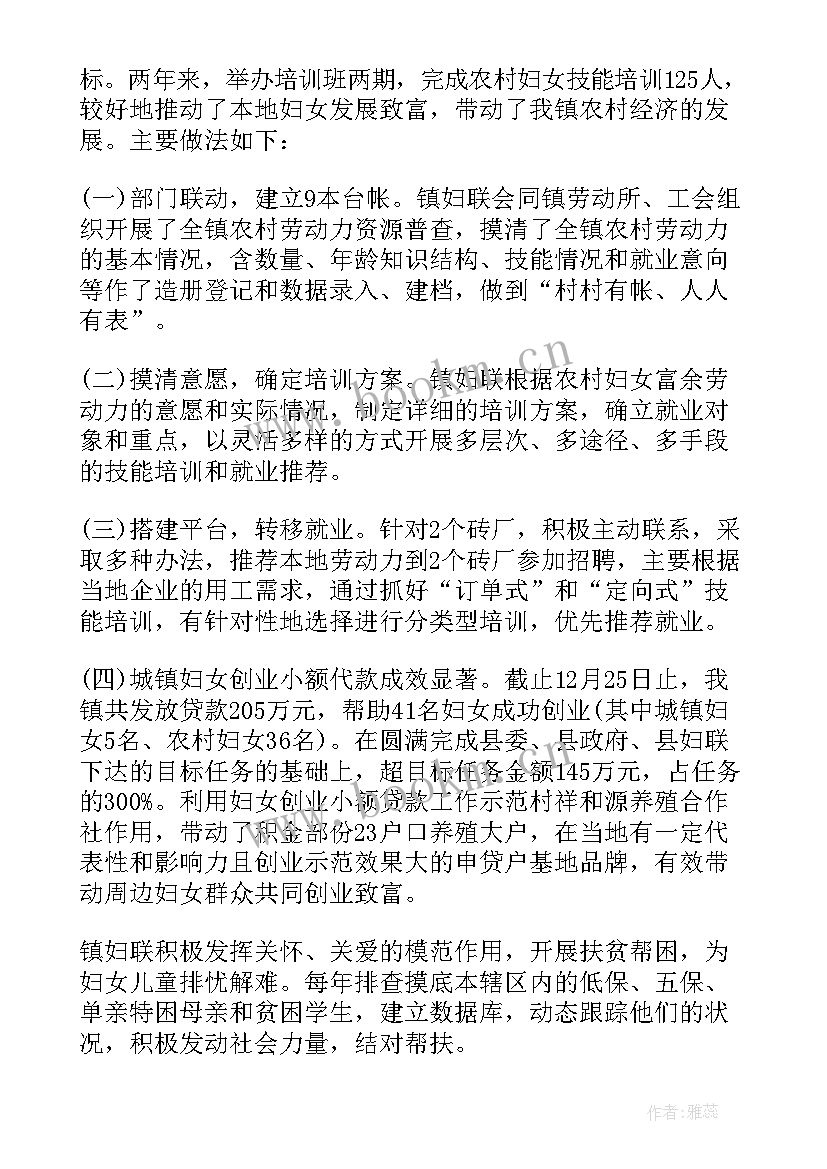 最新三八红旗个人先进事迹材料(模板18篇)