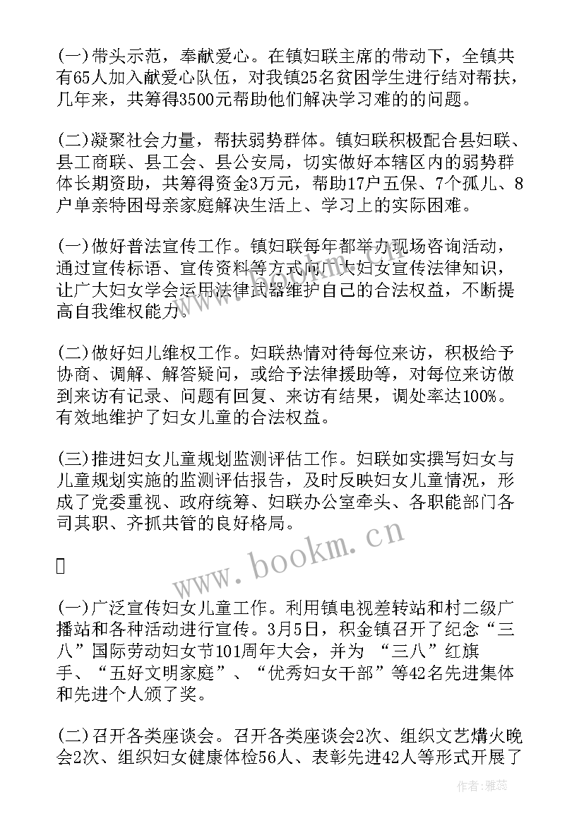 最新三八红旗个人先进事迹材料(模板18篇)