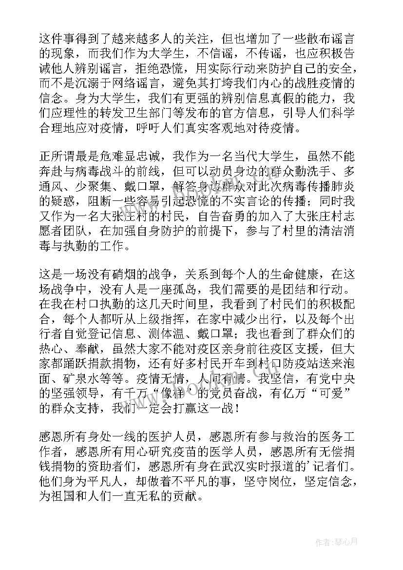 参与核酸检测工作心得体会(精选8篇)