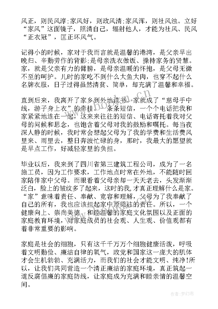 2023年廉洁初中生 初中生廉洁自律心得体会(汇总8篇)