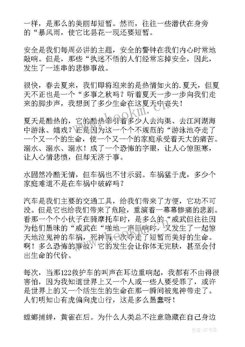 小学生演讲稿珍爱生命 小学生珍爱生命演讲稿(优秀8篇)