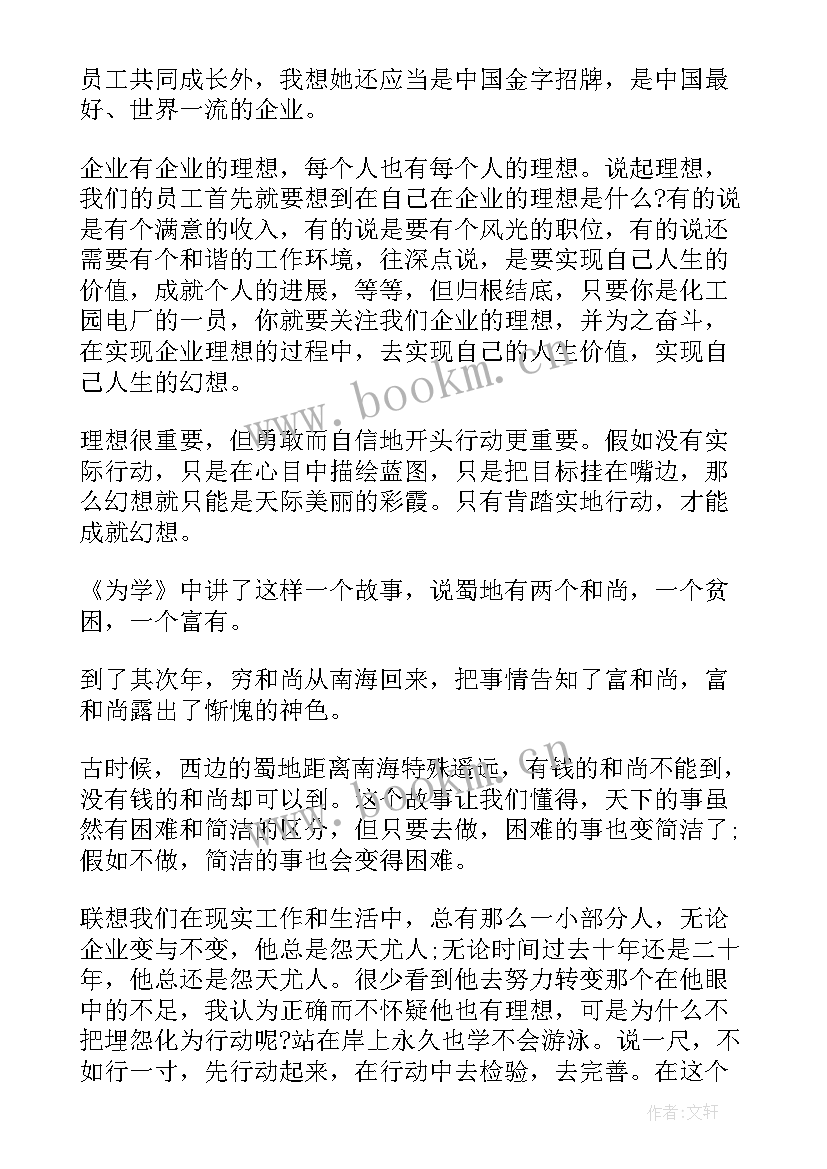 2023年公司中层领导年会发言(模板8篇)