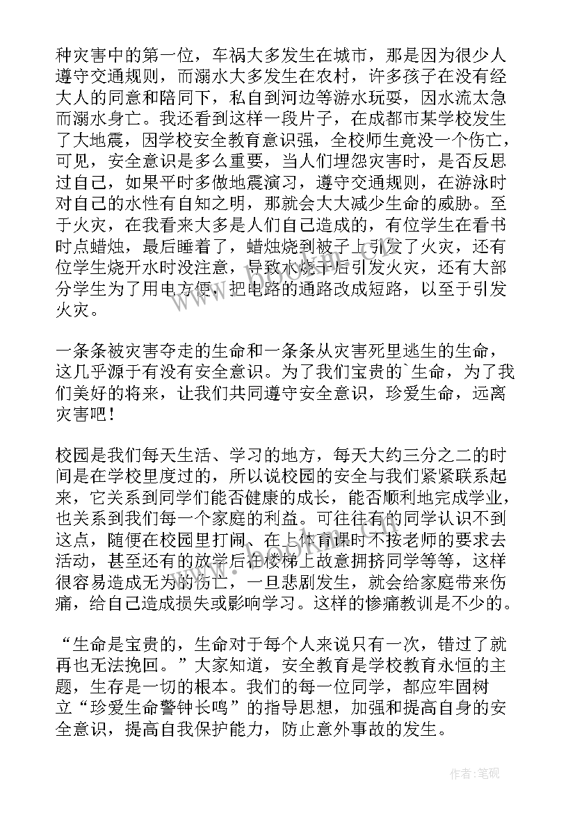 最新交通安全学生演讲稿(优秀18篇)