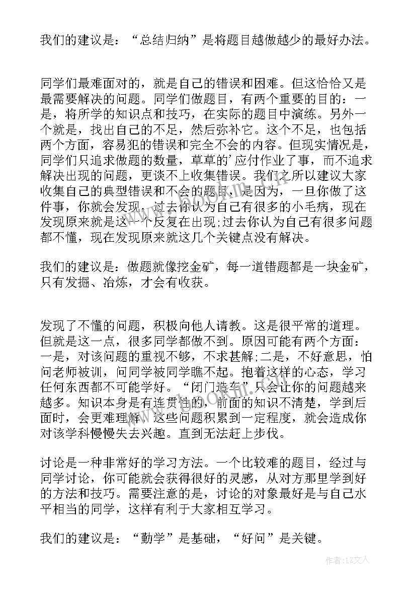 初一数学第二学期工作总结 初一数学期试反思(通用7篇)