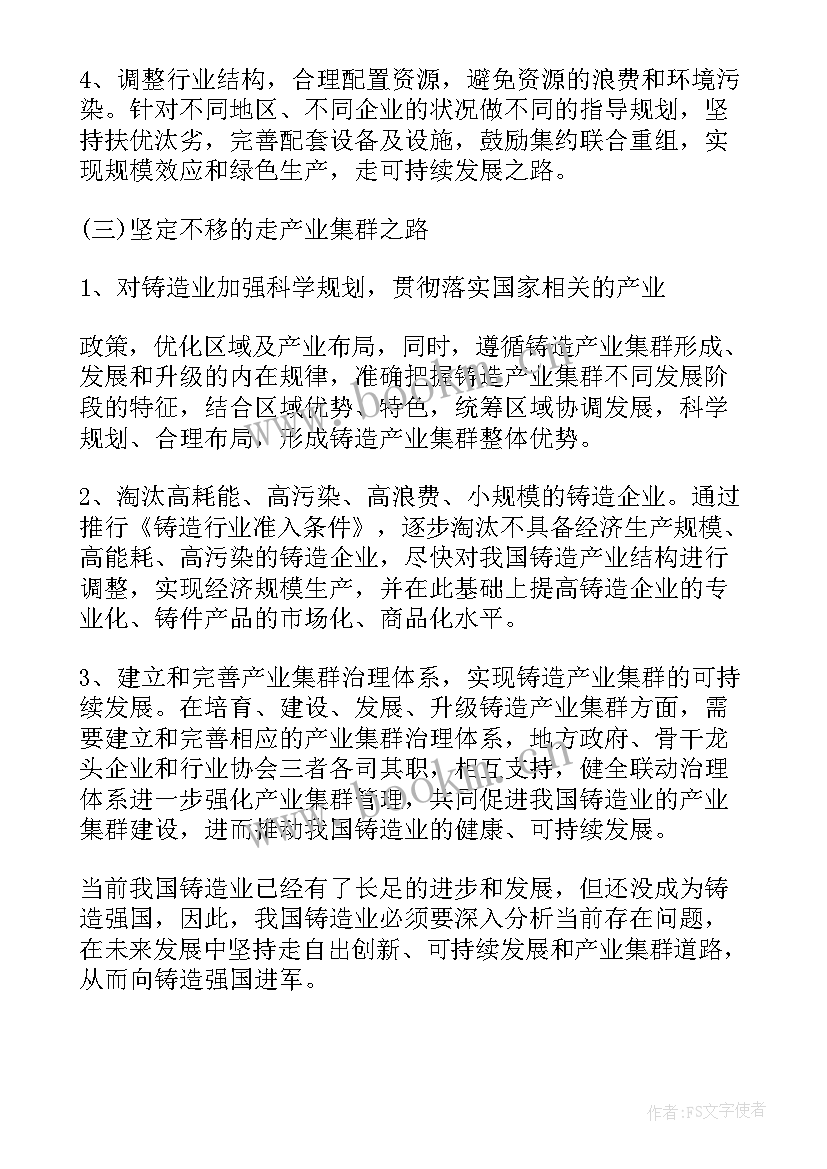 2023年企业管理创新论文 企业管理创新的研究论文(优质8篇)