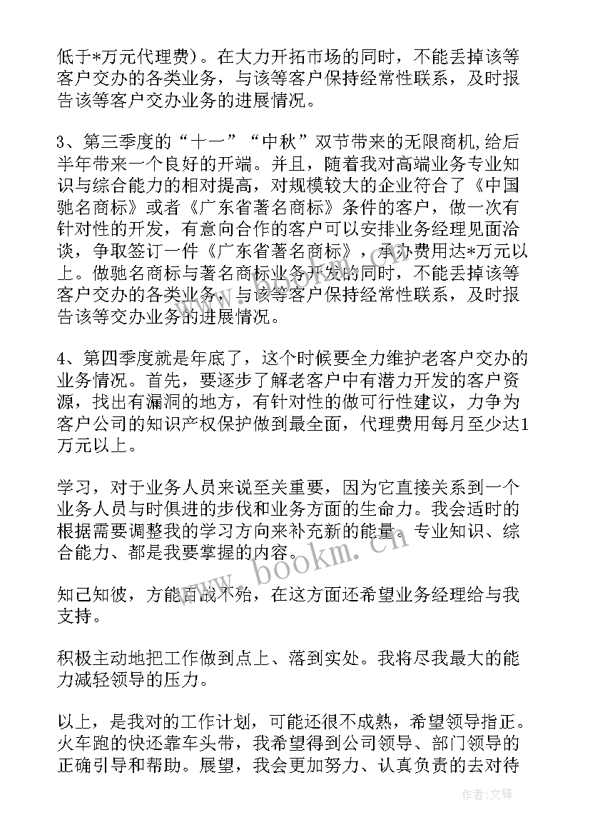 最新如何写年度工作计划表 如何制订人力资源年度工作计划(精选8篇)