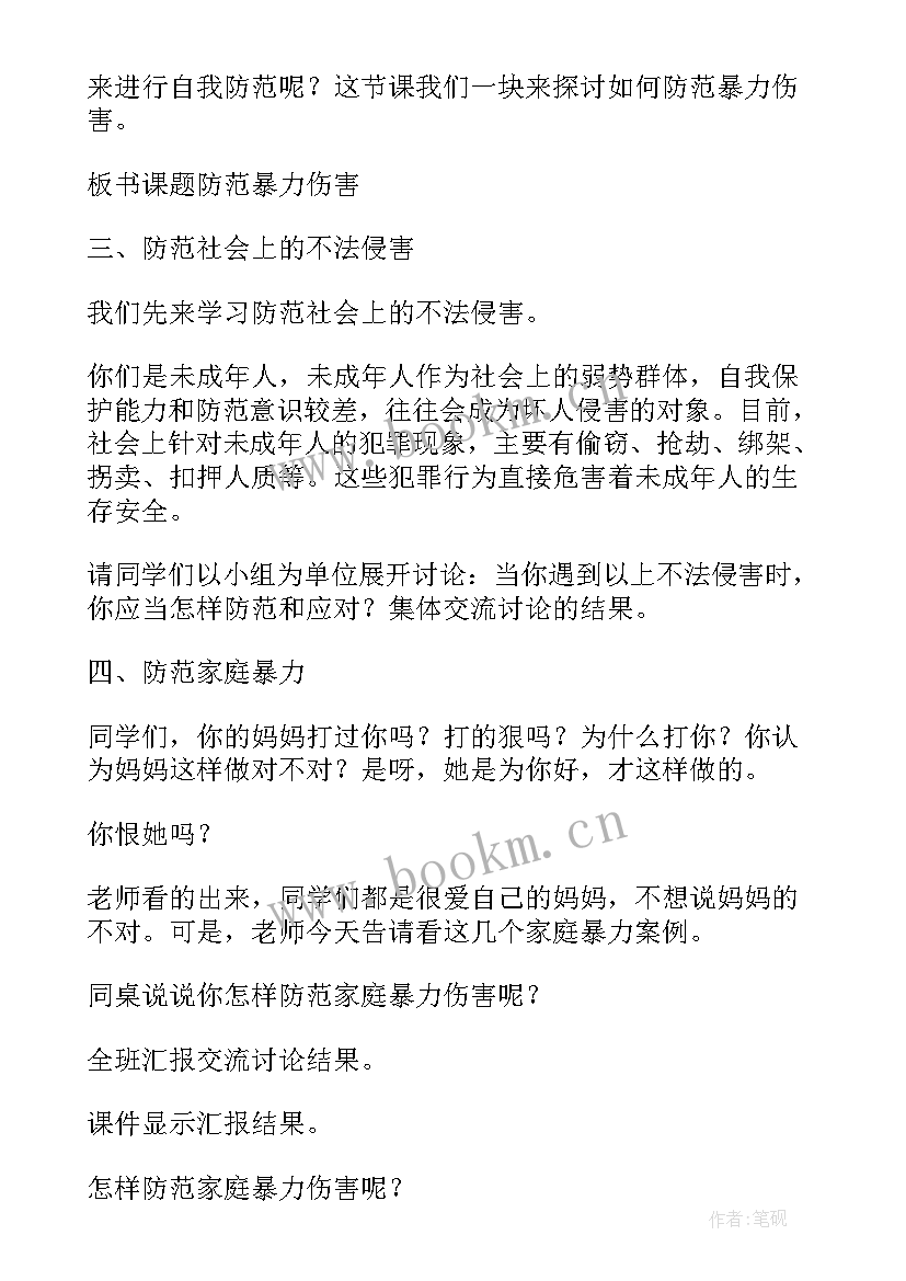 2023年小学校园欺凌班队会教案 小学校园安全教育班会教案(通用8篇)