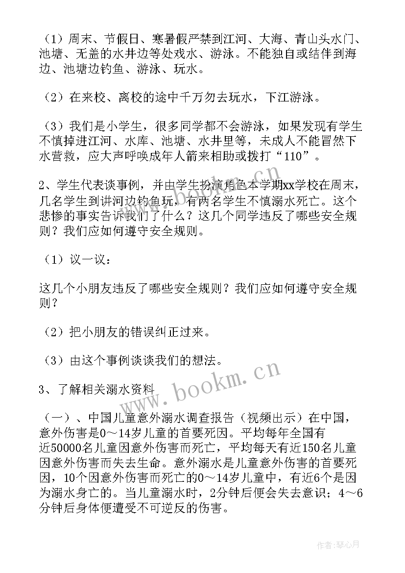 2023年学生防溺水安全教育宣传片 小学生防溺水安全宣传方案(实用20篇)