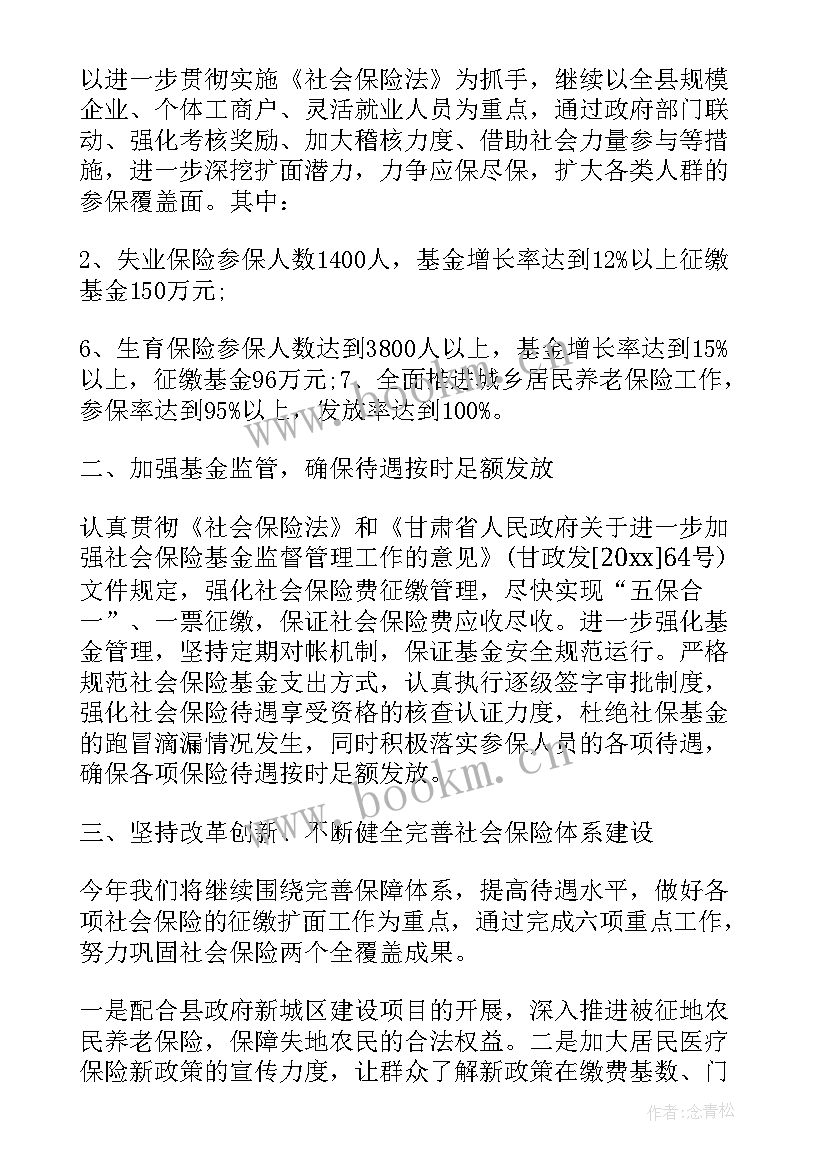 2023年建筑管理人员年终工作总结(大全8篇)