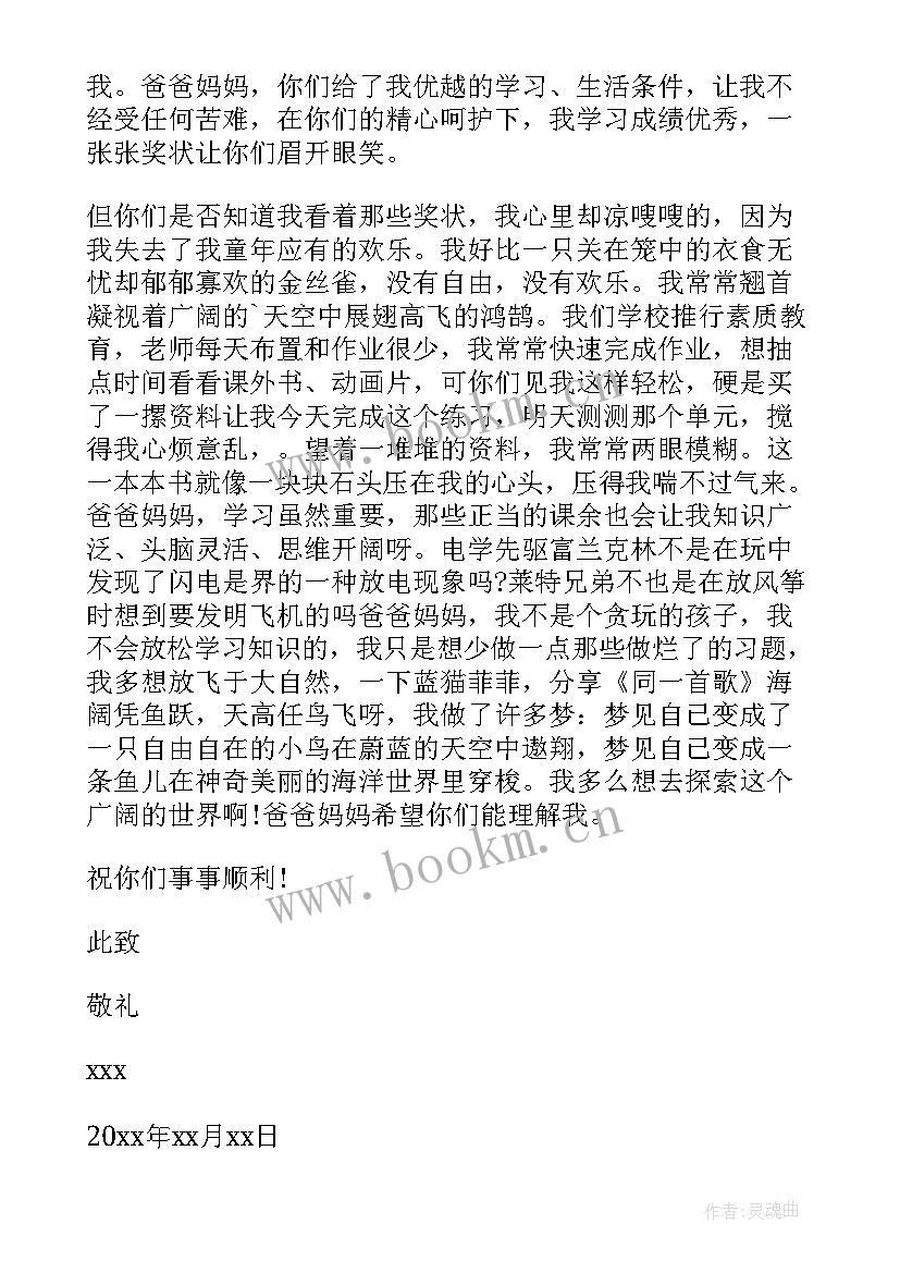 大学生感谢信(优质17篇)