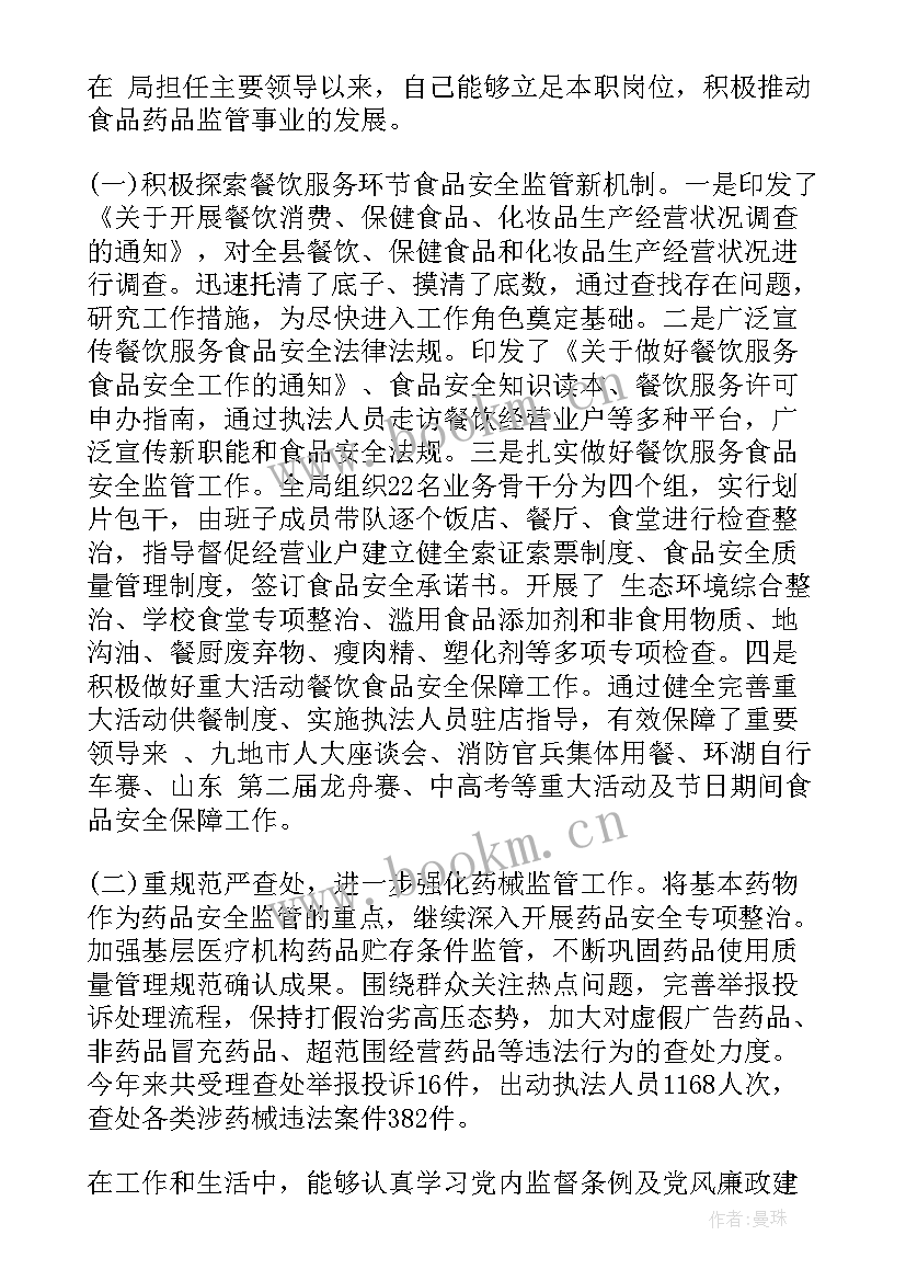 县政协委员个人履职总结 政协委员述职报告(大全11篇)