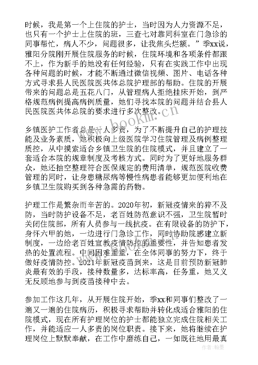 最新手术室护士个人先进事迹材料 护士抗疫个人先进事迹材料(实用11篇)