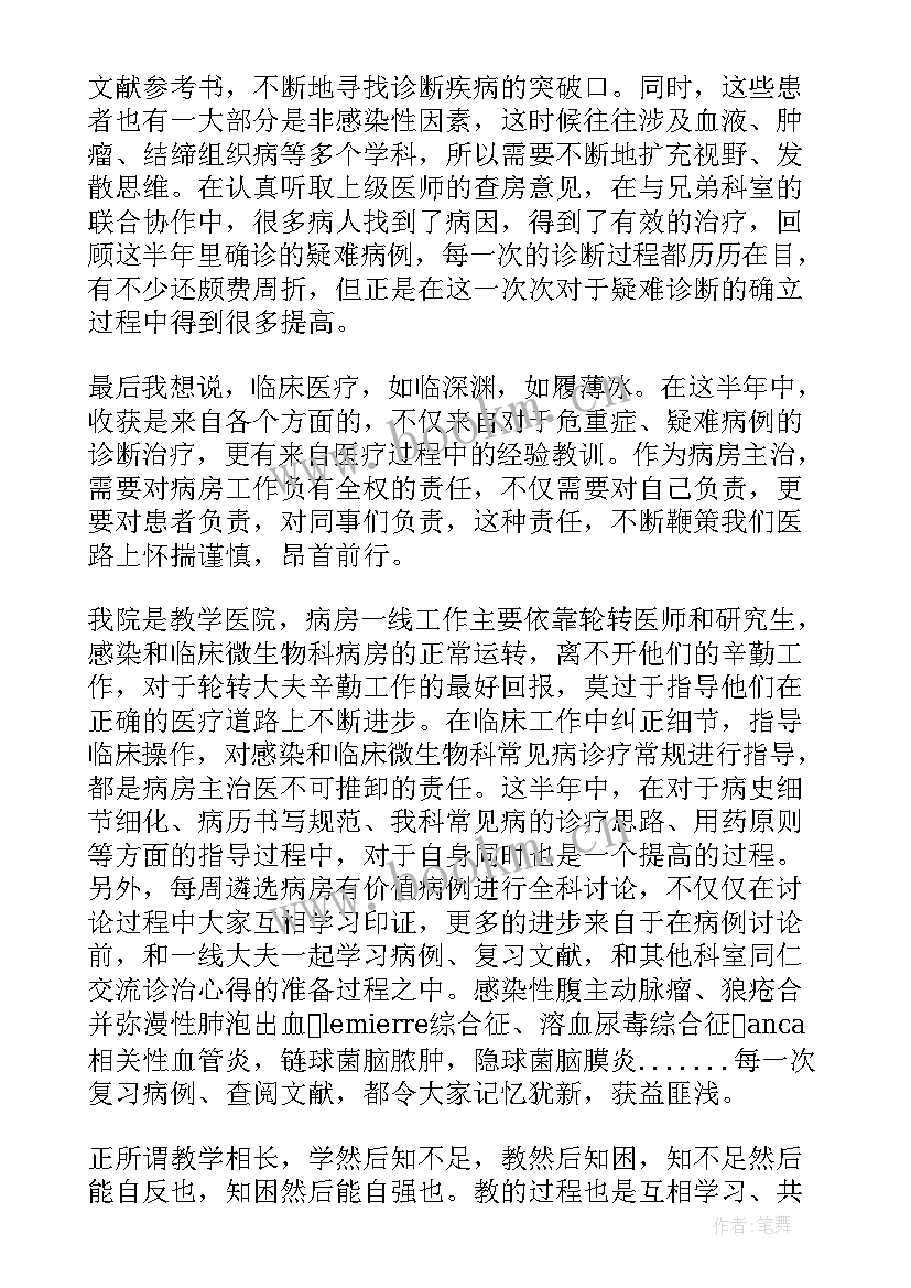 2023年医生年度考核个人总结集锦(汇总8篇)