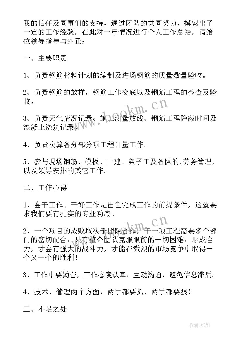 2023年技术个人工作总结 技术员个人工作总结(优秀8篇)